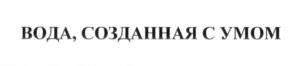 Изображение товарного знака (изобразительный знак)