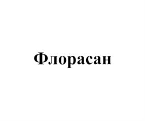 Изображение товарного знака (изобразительный знак)
