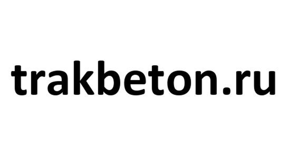 trakbeton.ru