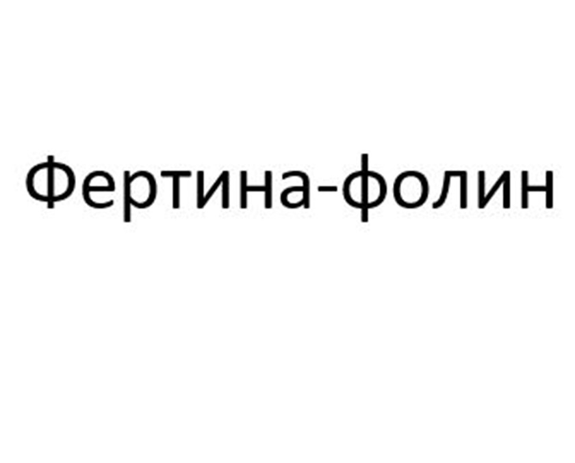 Изображение товарного знака (изобразительный знак)