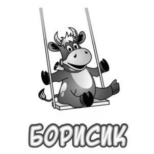 Изображение товарного знака (изобразительный знак)