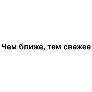 Изображение товарного знака (изобразительный знак)