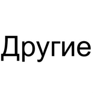 Изображение товарного знака (изобразительный знак)