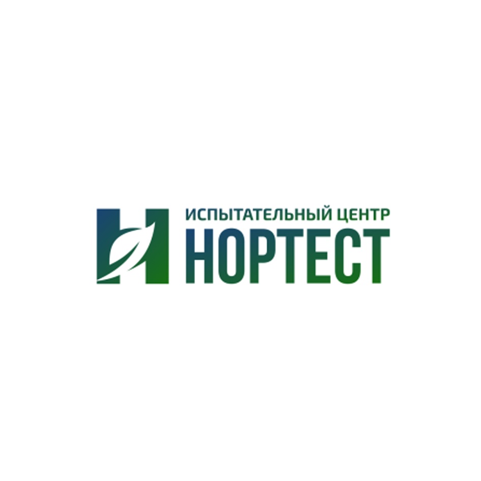 ИСПЫТАТЕЛЬНЫЙ ЦЕНТР НОРТЕСТ