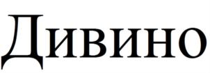 Изображение товарного знака (изобразительный знак)