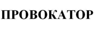 Изображение товарного знака (изобразительный знак)