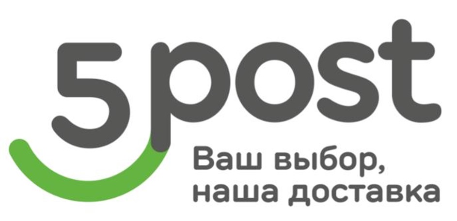 5post Ваш выбор, наша доставка