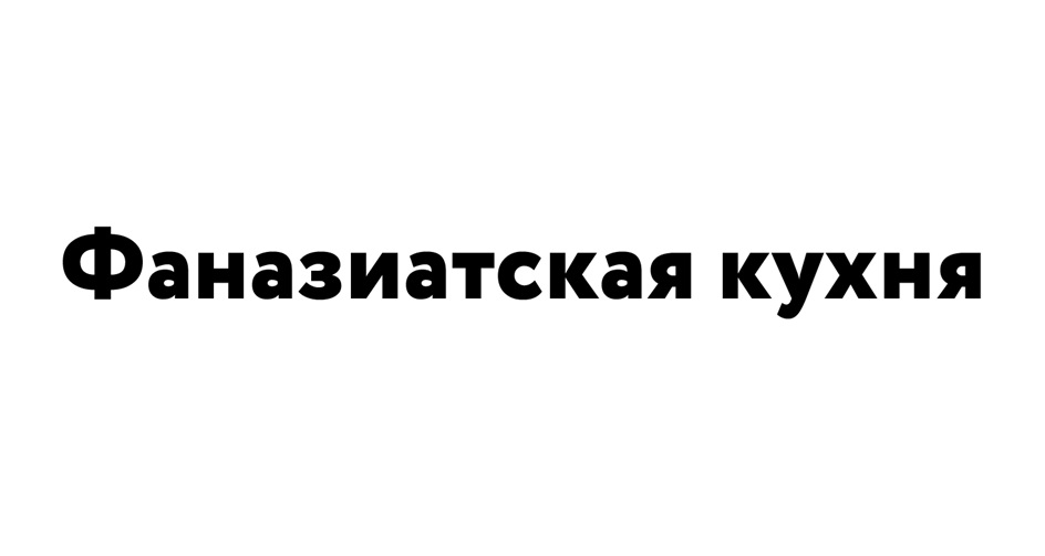 Изображение товарного знака (изобразительный знак)