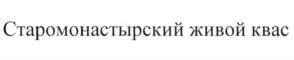 Изображение товарного знака (изобразительный знак)