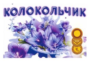 Изображение товарного знака (изобразительный знак)