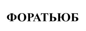 Изображение товарного знака (изобразительный знак)