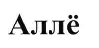Изображение товарного знака (изобразительный знак)