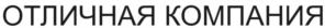 Изображение товарного знака (изобразительный знак)