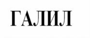 Изображение товарного знака (изобразительный знак)
