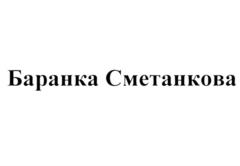 Изображение товарного знака (изобразительный знак)