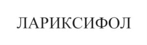 Изображение товарного знака (изобразительный знак)