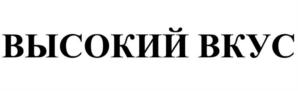 Изображение товарного знака (изобразительный знак)