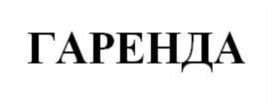 Изображение товарного знака (изобразительный знак)