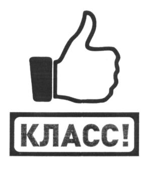Изображение товарного знака (изобразительный знак)