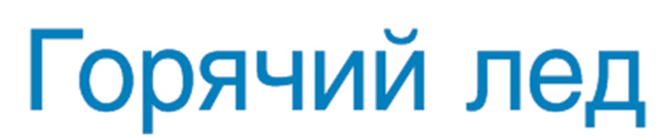(изобразительный знак)