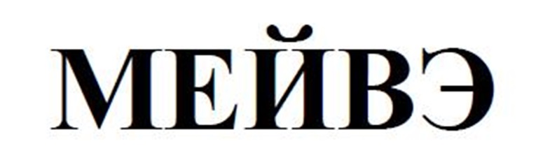 (изобразительный знак)