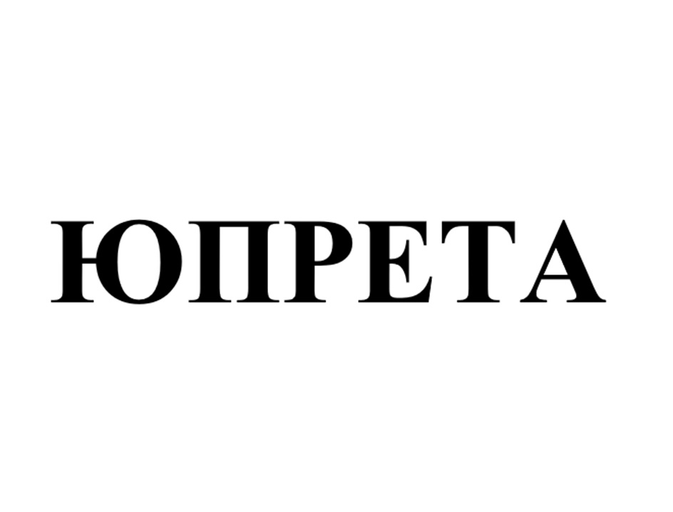 Изображение товарного знака (изобразительный знак)