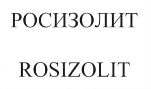 Изображение товарного знака (изобразительный знак)