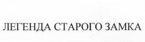 Изображение товарного знака (изобразительный знак)
