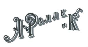 Изображение товарного знака (изобразительный знак)