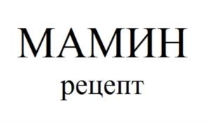 Изображение товарного знака (изобразительный знак)