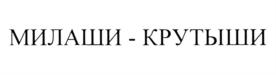 Изображение товарного знака (изобразительный знак)