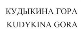 Изображение товарного знака (изобразительный знак)