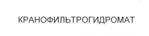 Изображение товарного знака (изобразительный знак)