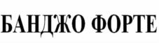 Изображение товарного знака (изобразительный знак)