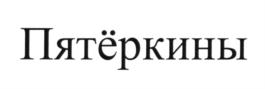 Изображение товарного знака (изобразительный знак)