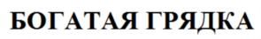 Изображение товарного знака (изобразительный знак)