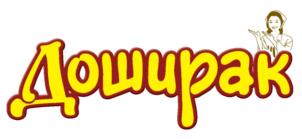 Изображение товарного знака Доширак