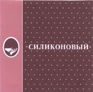Изображение товарного знака (изобразительный знак)