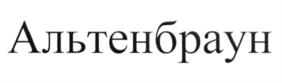 Изображение товарного знака (изобразительный знак)