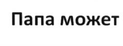 Изображение товарного знака (изобразительный знак)