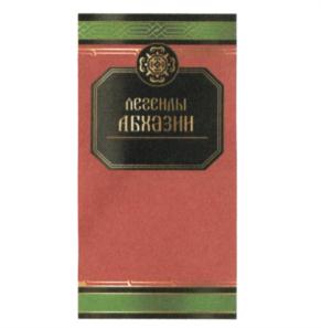 Изображение товарного знака (изобразительный знак)