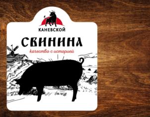 Изображение товарного знака КАИЕВСКОЙ СВИНИНА качество с историей