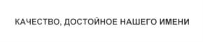 Изображение товарного знака (изобразительный знак)
