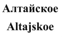 Изображение товарного знака (изобразительный знак)