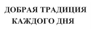 Изображение товарного знака (изобразительный знак)