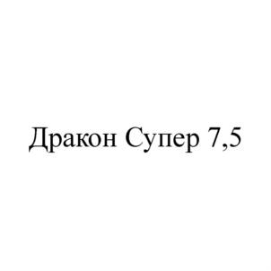 Изображение товарного знака (изобразительный знак)