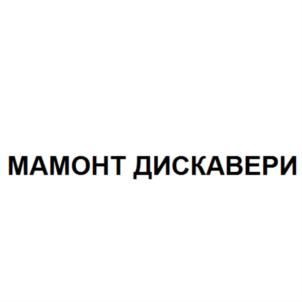Изображение товарного знака (изобразительный знак)