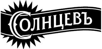 Изображение товарного знака (изобразительный знак)