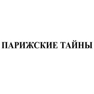 Изображение товарного знака (изобразительный знак)