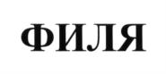 Изображение товарного знака (изобразительный знак)